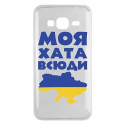 Чохол для Samsung J3 2016Моя хата всюди - PrintSalon