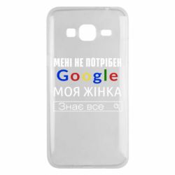 Чехол для Samsung J3 2016 Моя жена знает всё - PrintSalon