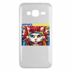 Чехол для Samsung J3 2016 Мурчит на украинском - PrintSalon