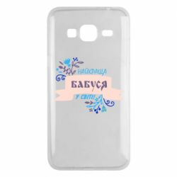 Чехол для Samsung J3 2016 Найкраща Бабуся У Світі - PrintSalon