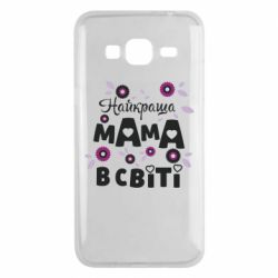 Чохол для Samsung J3 2016 Найкраща мама в світі - PrintSalon