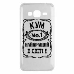 Чехол для Samsung J3 2016 Найкращий Кум в світі 01 - PrintSalon