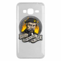 Чехол для Samsung J3 2016 Огонь ожесточенных не печет