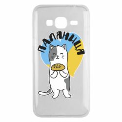 Чехол для Samsung J3 2016 Паляниця, кот - PrintSalon