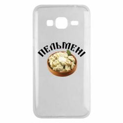 Чехол для Samsung J3 2016 Пельмени - PrintSalon