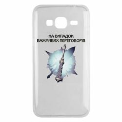 Чехол для Samsung J3 2016 Переговорная дубина - PrintSalon