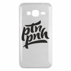 Чехол для Samsung J3 2016 путин, пошел нах*й - PrintSalon