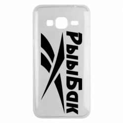 Чохол для Samsung J3 2016 Reebok РыыБак - PrintSalon