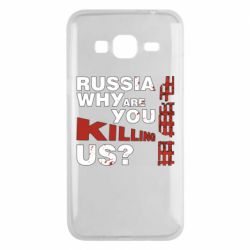 Чохол для Samsung J3 2016Росія Вбивця - PrintSalon