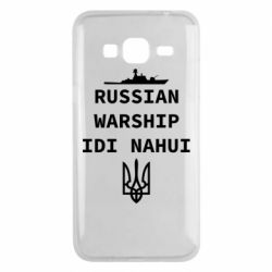 Чехол для Samsung J3 2016 Russian warship idi nahui - PrintSalon