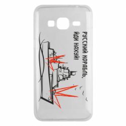 Чехол для Samsung J3 2016 Русский корабль - PrintSalon