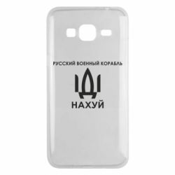 Чехол для Samsung J3 2016 Русский военный корабль, иди на хуй - PrintSalon