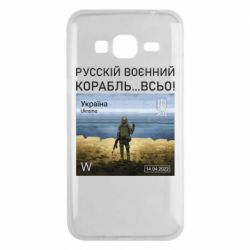 Чехол для Samsung J3 2016 Русский военный корабль все - PrintSalon