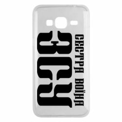 Чехол для Samsung J3 2016 Сестра воина ВСУ - PrintSalon