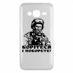 Чехол для Samsung J3 2016 Шевчеко ВСУ - PrintSalon