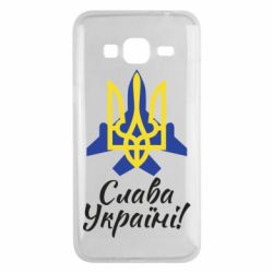 Чехол для Samsung J3 2016 Слава Украине! Герб - PrintSalon