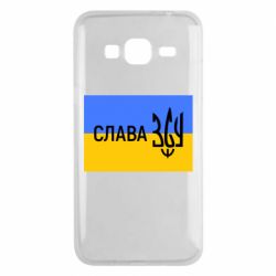 Чехол для Samsung J3 2016 Слава ЗСУ - PrintSalon