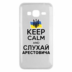 Чехол для Samsung J3 2016 Слушай Арестовича - PrintSalon