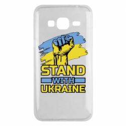 Чохол для Samsung J3 2016Стій з Україною - PrintSalon