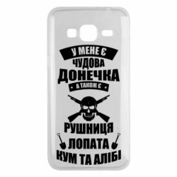 Чехол для Samsung J3 2016 У Мене є чудова донечка и кум - PrintSalon