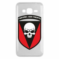 Чехол для Samsung J3 2016 Украина или смерть - PrintSalon