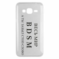 Чехол для Samsung J3 2016 Весь мир бдсм - PrintSalon