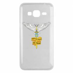 Чехол для Samsung J3 2016 Военная разведка Украины! Мудрый будет править над звездами