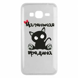 Чехол для Samsung J3 2016 Вредина - PrintSalon