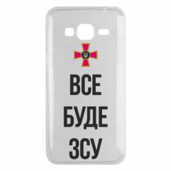 Чехол для Samsung J3 2016 Все буде ЗСУ - PrintSalon