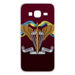 Чехол для Samsung J3 2016 Всегда Первые ДШВ - PrintSalon
