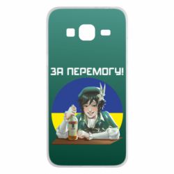 Чохол для Samsung J3 2016 За перемогу! - PrintSalon