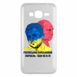 Чехол для Samsung J3 2016 Zelensky Art - PrintSalon