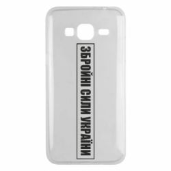 Чохол для Samsung J3 2016 ЗСУ рамка - PrintSalon