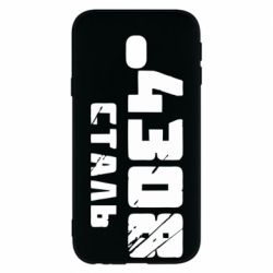 Чехол для Samsung J3 2017 Азов Сталь - PrintSalon