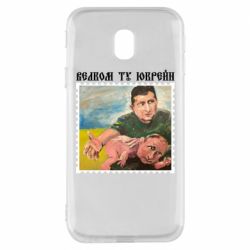 Чохол для Samsung J3 2017Добро пожаловать в Украину-PrintSalon Чохол для Samsung J3 2017Добро пожаловать в Украину