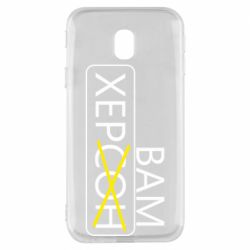 Чохол для Samsung J3 2017 Херсон вам - PrintSalon