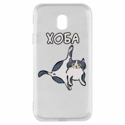 Чехол для Samsung J3 2017 Хоба - PrintSalon