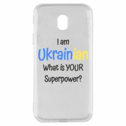 Чохол для Samsung J3 2017I am Ukrainian - PrintSalon