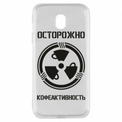 Чехол для Samsung J3 2017 Кофеактивность - PrintSalon