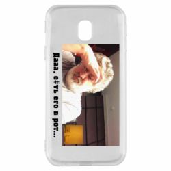 Чехол для Samsung J3 2017 Коломойский - PrintSalon