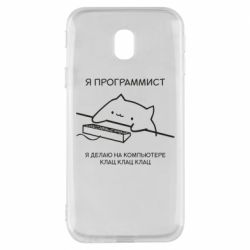 Чехол для Samsung J3 2017 Котик программист - PrintSalon