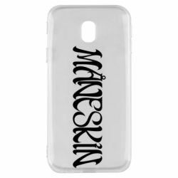 Чохол для Samsung J3 2017 Måneskin logo art - PrintSalon