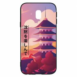 Чехол для Samsung J3 2017 Наслаждайся тишиной - PrintSalon