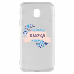 Чехол для Samsung J3 2017 Найкраща Бабуся У Світі - PrintSalon