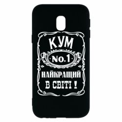 Чехол для Samsung J3 2017 Найкращий Кум в світі 01 - PrintSalon