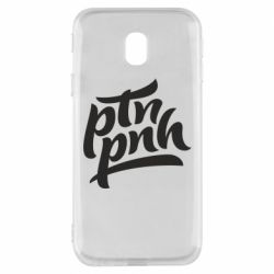 Чехол для Samsung J3 2017 путин, пошел нах*й - PrintSalon