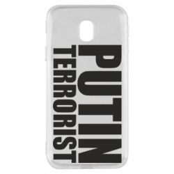 Чохол для Samsung J3 2017Putin terrorist - PrintSalon