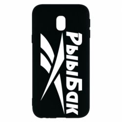 Чохол для Samsung J3 2017 Reebok РыыБак - PrintSalon