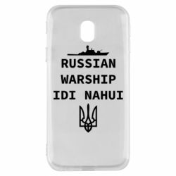 Чехол для Samsung J3 2017 Russian warship idi nahui - PrintSalon
