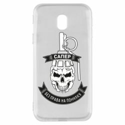Чехол для Samsung J3 2017 Сапер. Без права на ошибку - PrintSalon